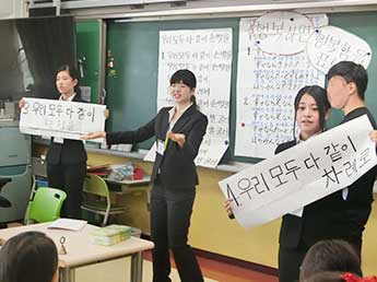 Teaching at an elementary school in Korea