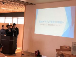 食育向上委員会の取り組み：長崎大学の紹介の様子